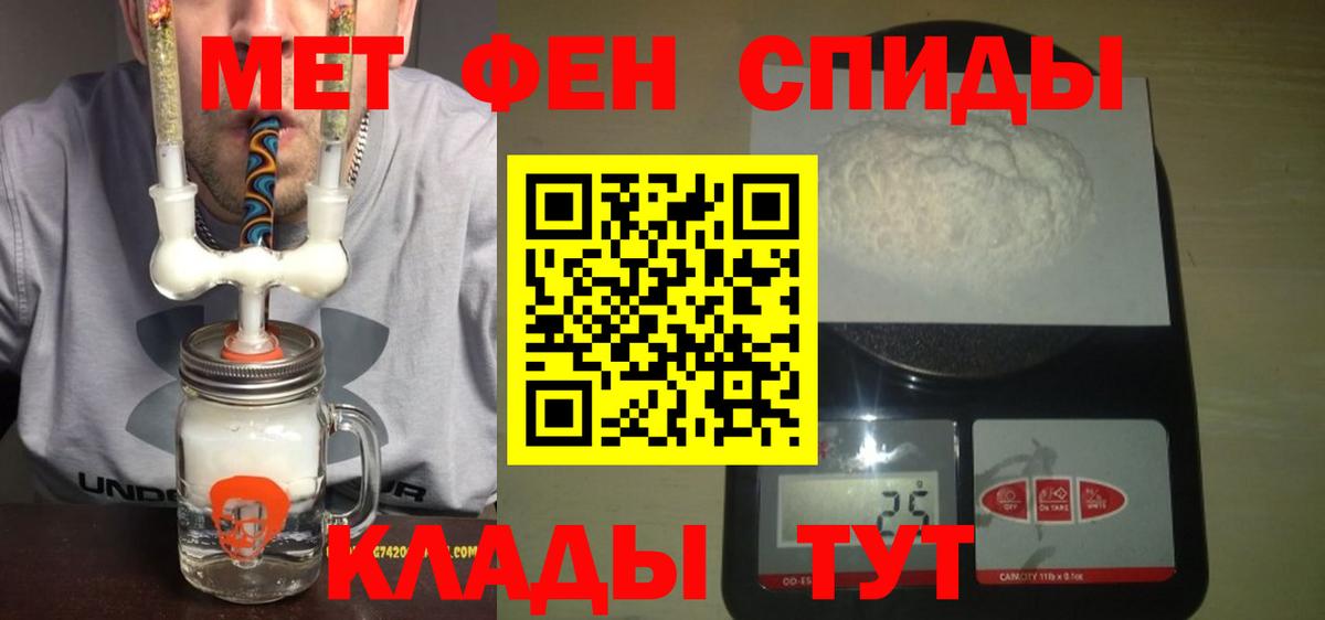 АМФЕТАМИН 97% Южноуральск