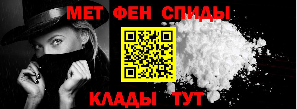АМФЕТАМИН  площадка состав  Вход с VPN  Южноуральск  АМФ 97% 