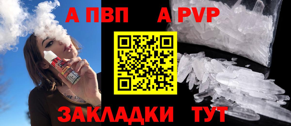 Alfa_PVP СК  Вход с VPN  Южноуральск  А ПВП VHQ  А ПВП мука 
