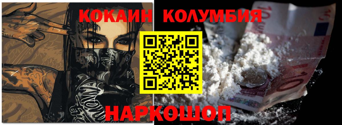 Cocaine 98% Южноуральск