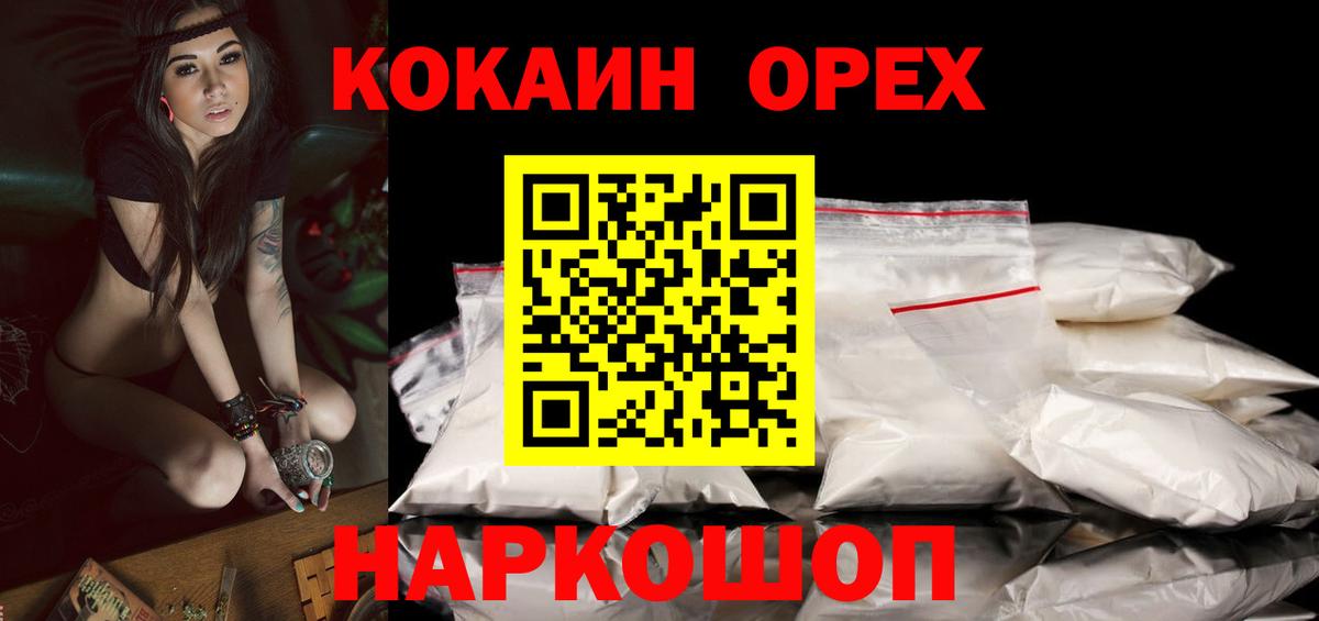 Южноуральск  Кокаин  Вход с VPN  COCAIN 99%  COCAIN 99% 