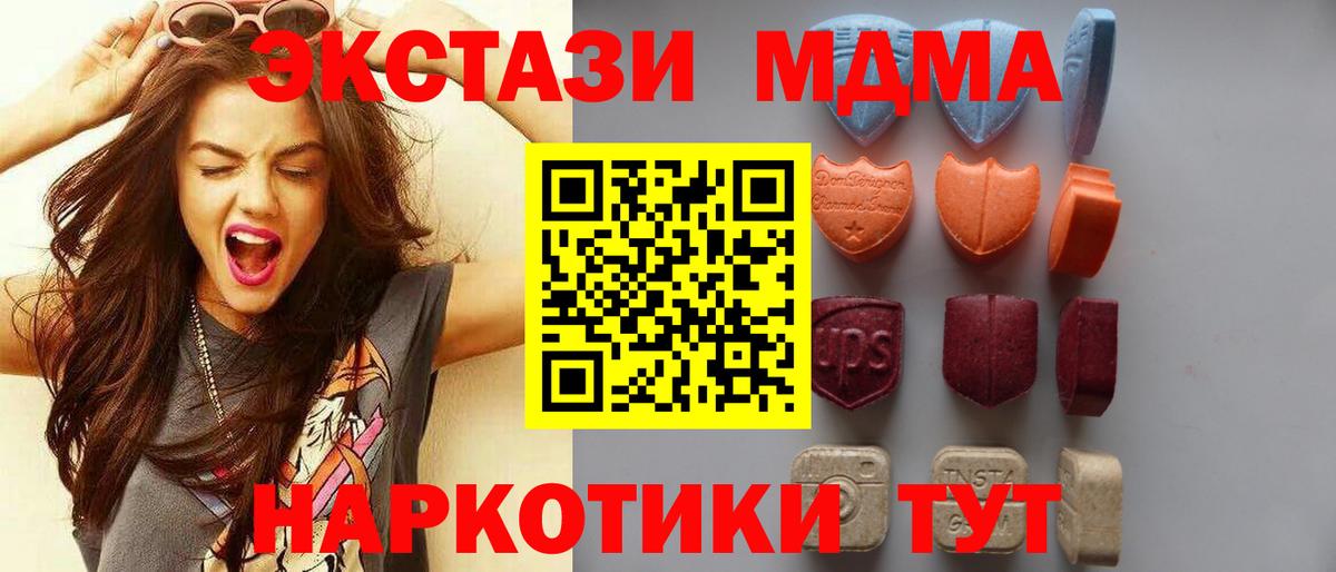 Экстази круглые  Вход с VPN  Южноуральск 