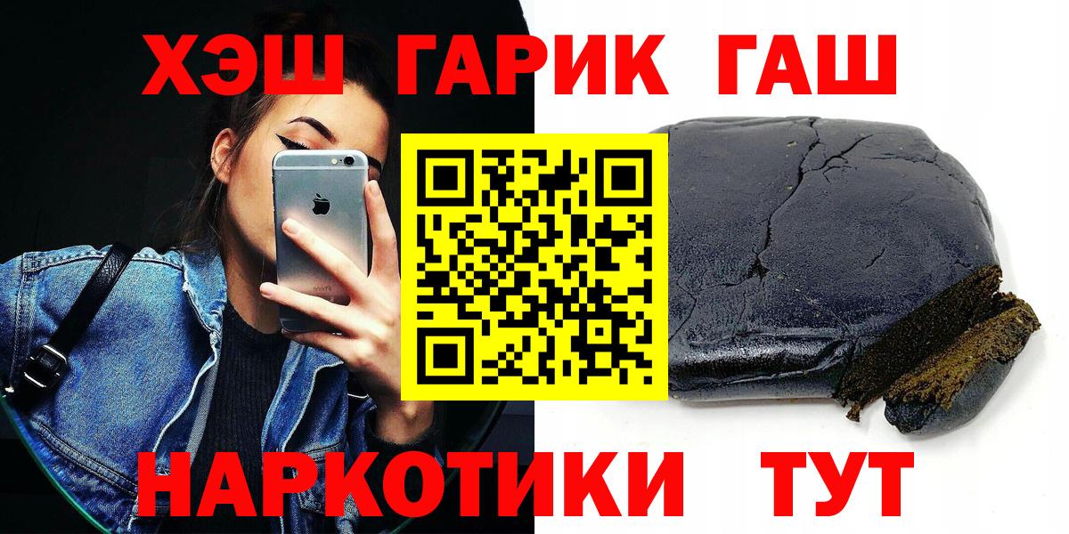 ГАШИШ гарик Южноуральск