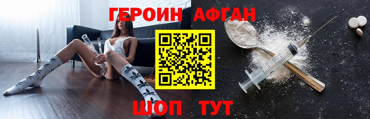 Южноуральск  ГЕРОИН белый  Вход с VPN 