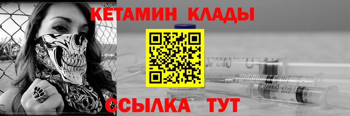 Южноуральск  Кетамин ketamine  Вход с VPN 