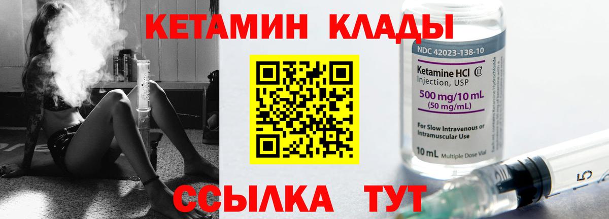 Кетамин ketamine Южноуральск