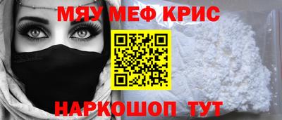 мефедрон мука Конаково
