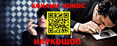 COCAINE Комсомольск-на-Амуре