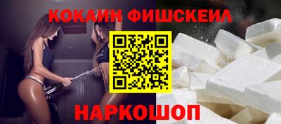 COCAINE Комсомольск-на-Амуре