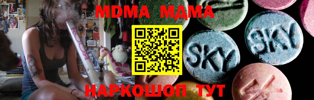 MDMA  Вход с VPN  Южноуральск  МДМА молли  MDMA кристаллы 
