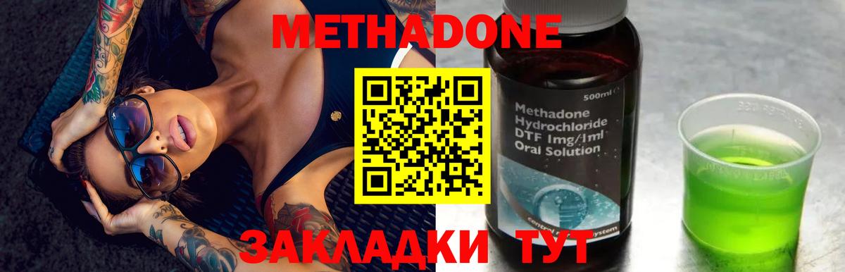 МЕТАДОН мёд  Метадон мёд  Южноуральск  даркнет клад  Вход с VPN 
