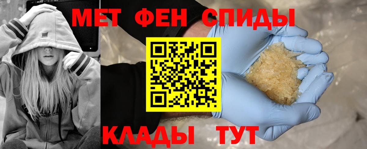 Южноуральск  Первитин кристалл  Вход с VPN 
