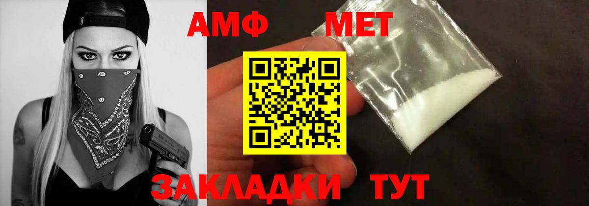 МЕТАМФЕТАМИН Декстрометамфетамин 99.9% Южноуральск