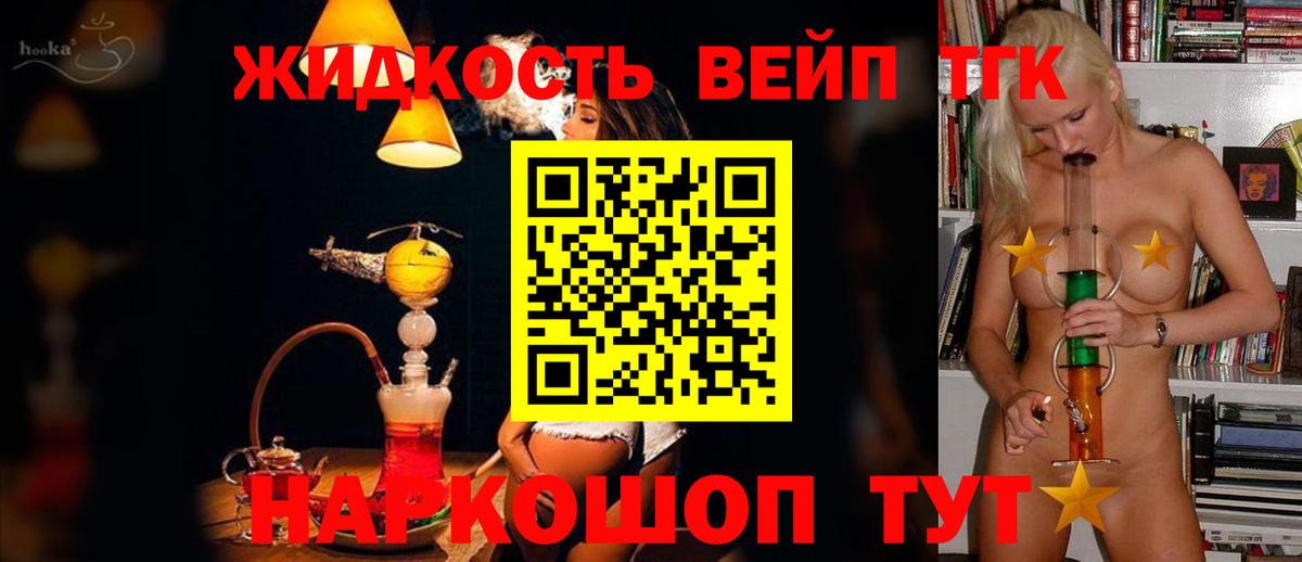 Дистиллят ТГК гашишное масло Южноуральск