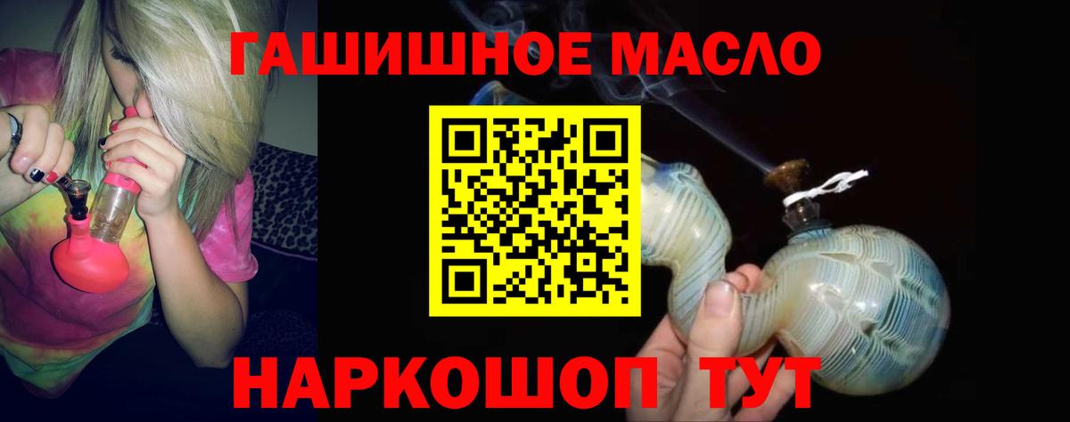 Дистиллят ТГК THC oil  Вход с VPN  ТГК гашишное масло  магазин продажи   Южноуральск 